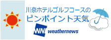 富士桜C.C.のピンポイント天気