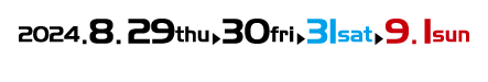 2023.8.31(THU)～9.3(SUN)