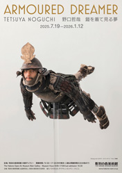 野口哲哉展