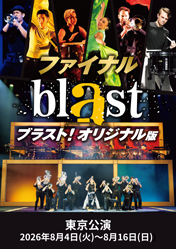 blast