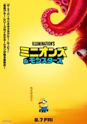 映画ミニオンズ