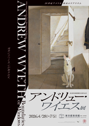 アンドリュー・ワイエス展